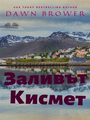 cover image of Заливът Кисмет